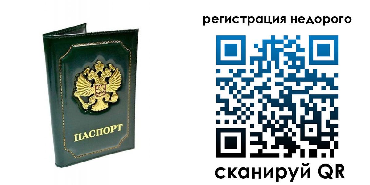 временная регистрация госуслуги в Белореченске