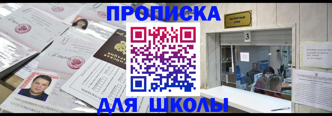 временная прописка в Белореченске